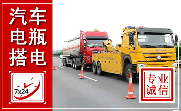 扶余吊车,汽车救援吊车电话