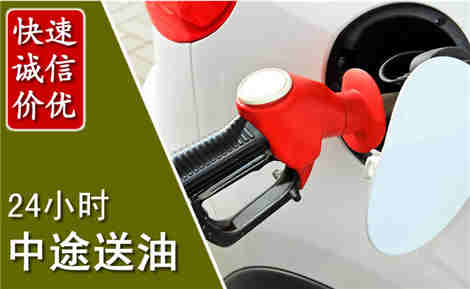 扶余中途送油场景与案例