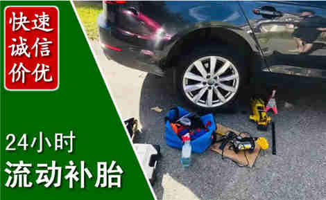 扶余流动补胎场景与案例