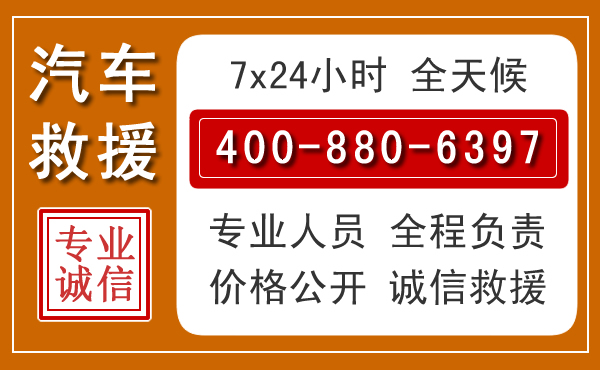 扶余夏季多雨季节,新能源汽车救援的五大注意事项