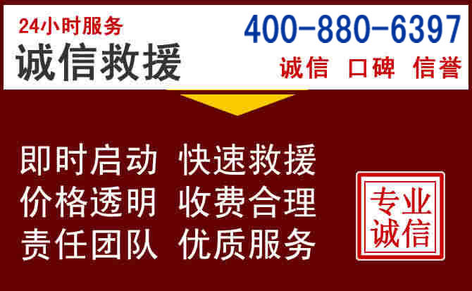 扶余汽车救援