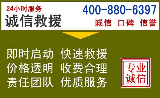 扶余汽车救援电话 扶余汽车救援电话