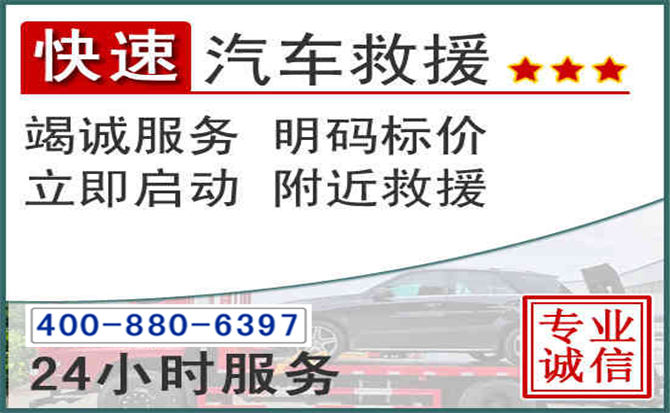 扶余长春拖车电话 扶余长春拖车电话