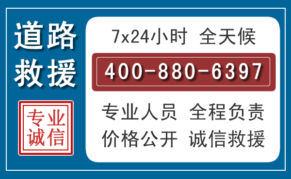 扶余长春拖车电话 扶余长春拖车电话