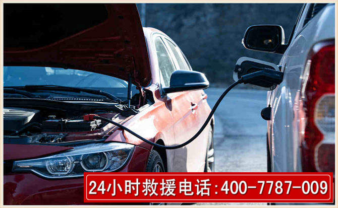 扶余汽车电瓶搭电救援电话 扶余汽车电瓶搭电救援电话